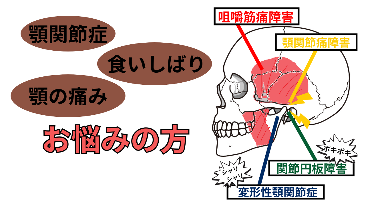 熊本上通整骨院ではスタッフ募集中